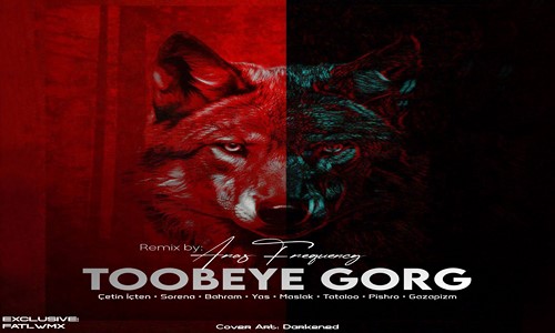 سورنا بهرام یاس مسلک پیشرو تتلو توبه ی گرگ